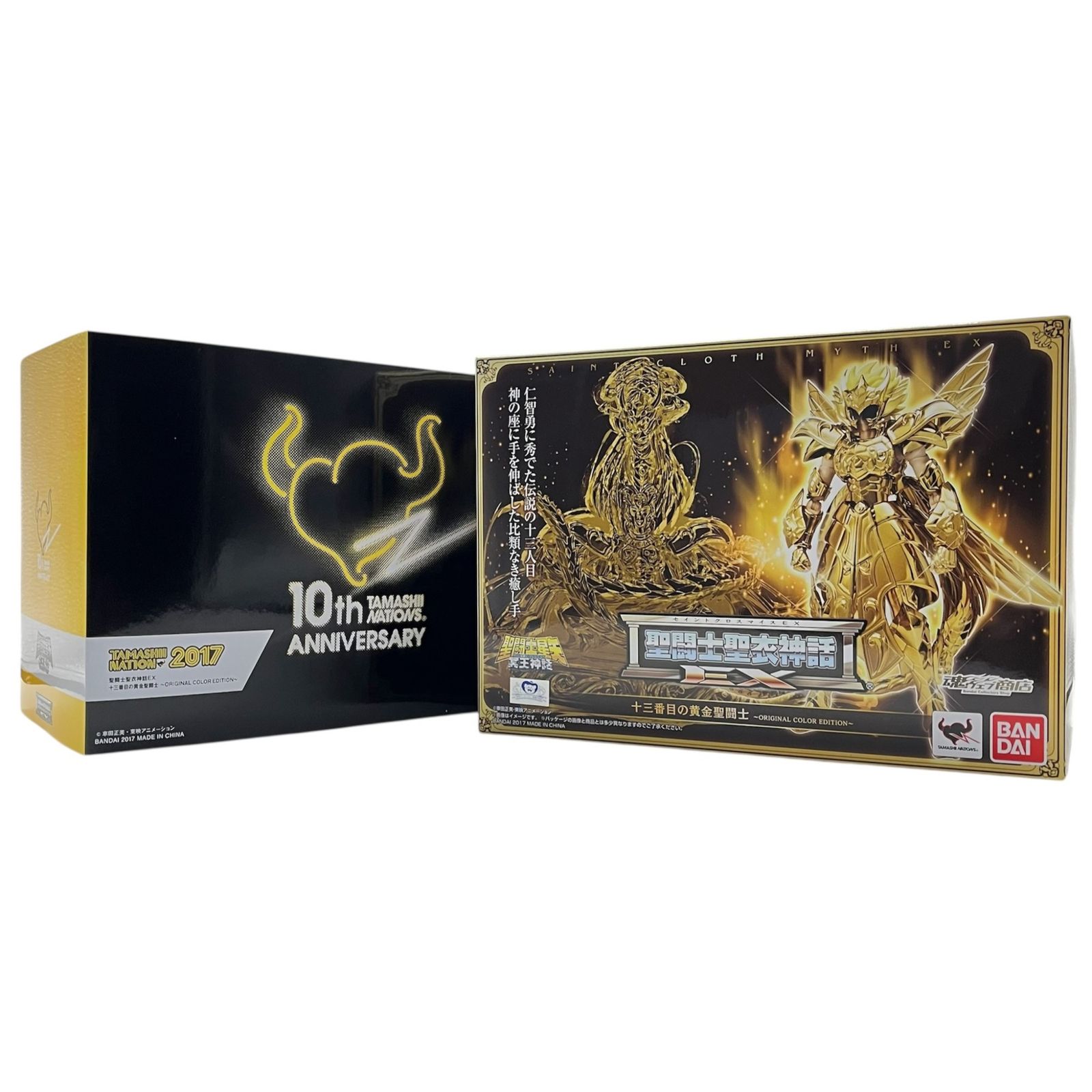 十三番目の黄金聖闘士 ～ORIGINAL COLOR EDITION～ 聖闘士聖衣神話EX 十三番目の黄金聖闘士 ～ORIGINAL COLOR EDITION～