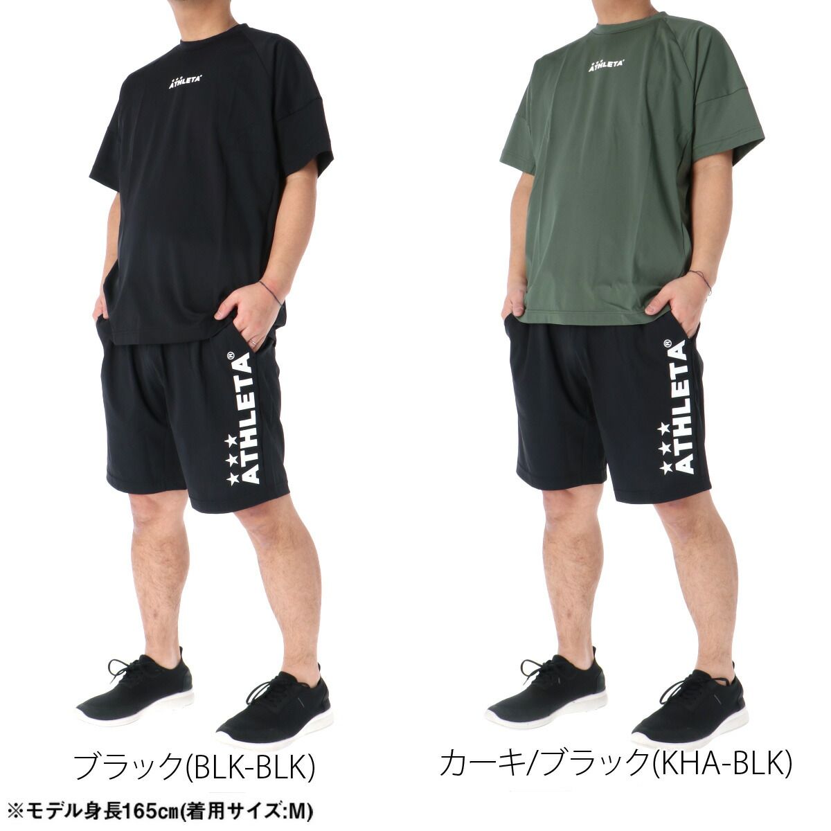 アスレタ Tシャツ ハーフパンツ 上下 セットアップ メンズ ブランド