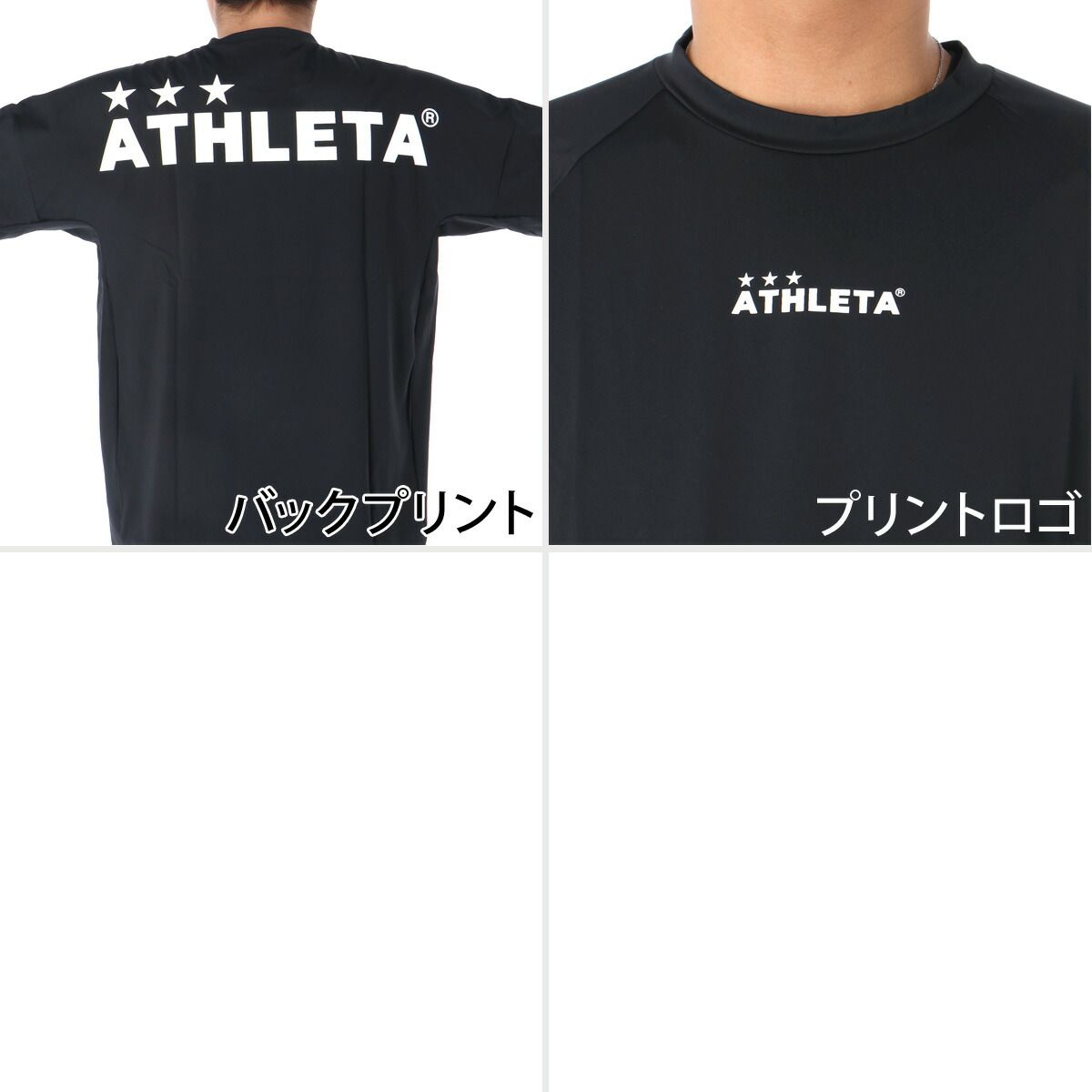 アスレタ Tシャツ ハーフパンツ 上下 セットアップ メンズ ブランド
