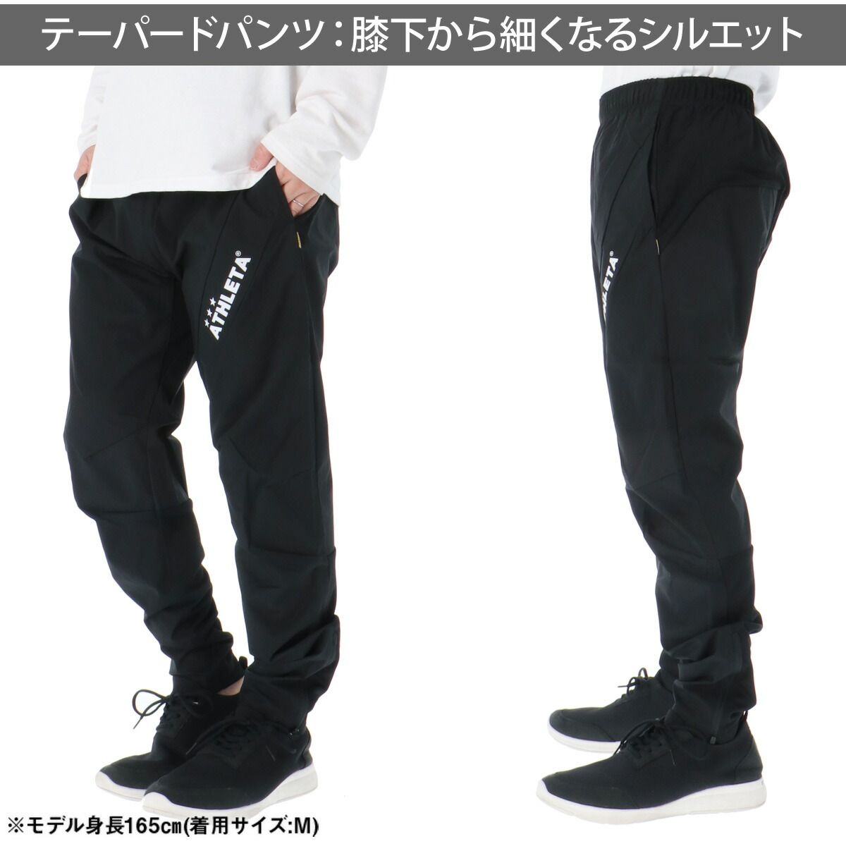 アスレタ ウインドブレーカー 上下 セットアップ メンズ ブランド