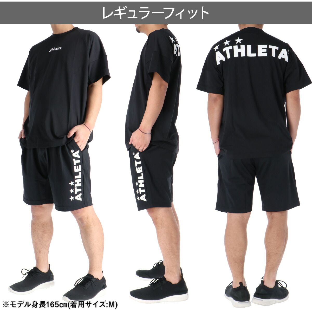 アスレタ Tシャツ ハーフパンツ 上下 セットアップ メンズ ブランド