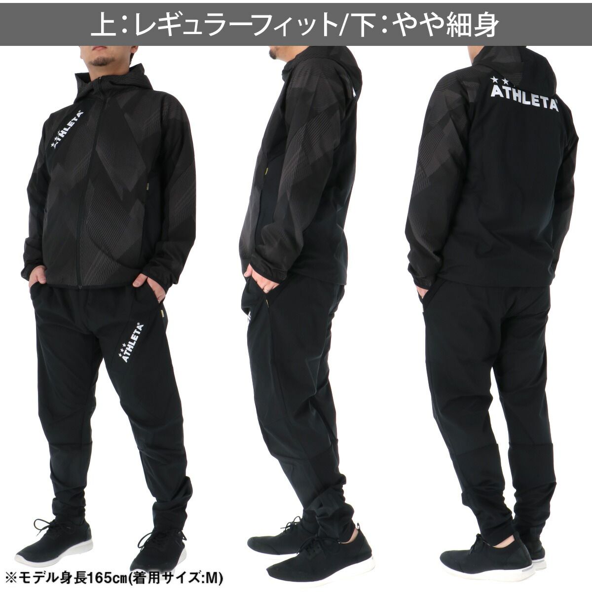アスレタ ウインドブレーカー 上下 セットアップ メンズ ブランド