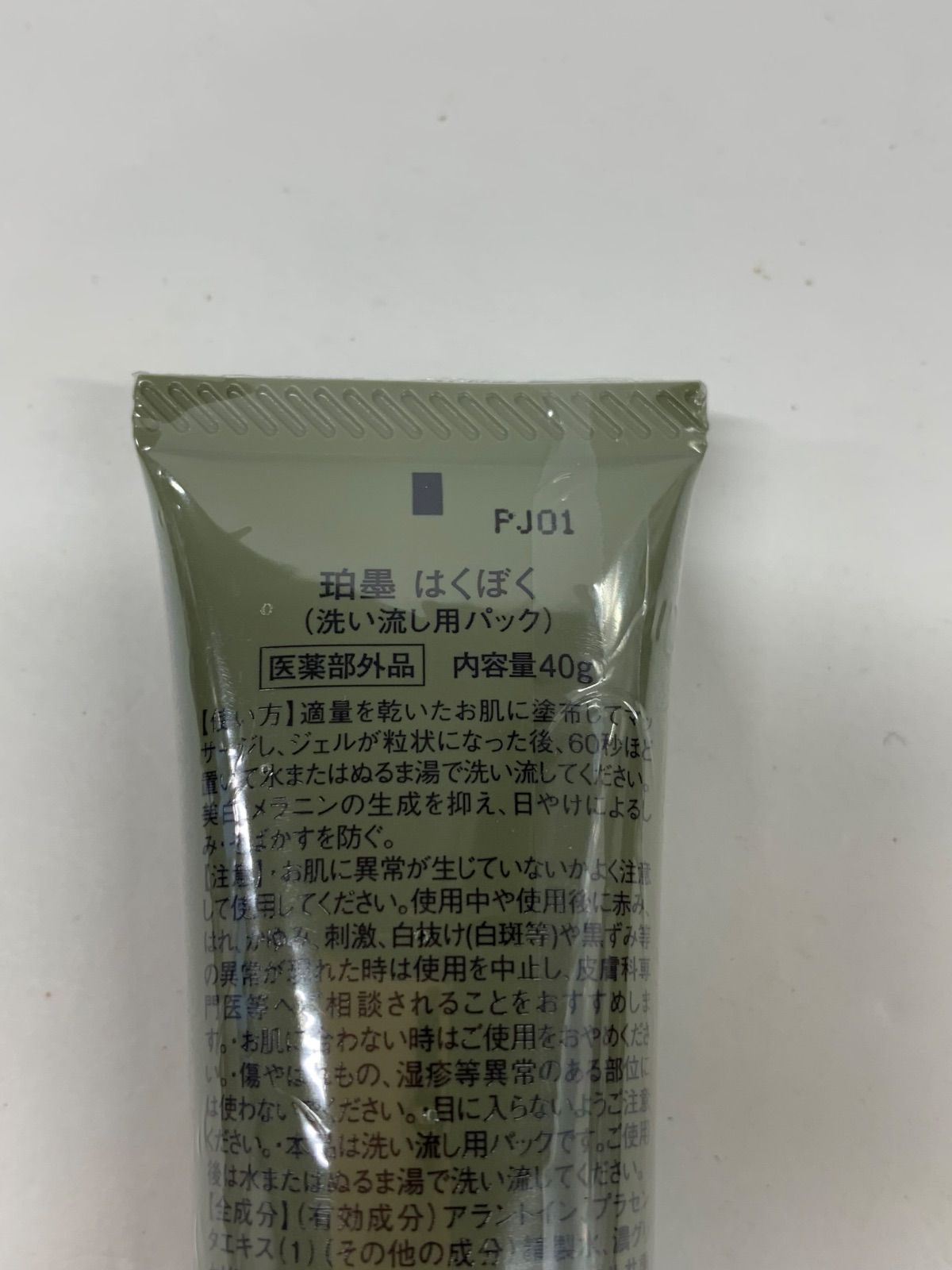 はくぼく 洗い流しパック　4本セット Amazon.co.jp: ピーリングジェル 珀墨（はくぼく） 40g 【医薬部外品