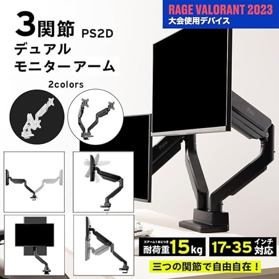 【中古】Pixio PS2D モニターアーム デュアル 黒 Pixio PS2D デュアルモニターアーム ブラック - メルカリ