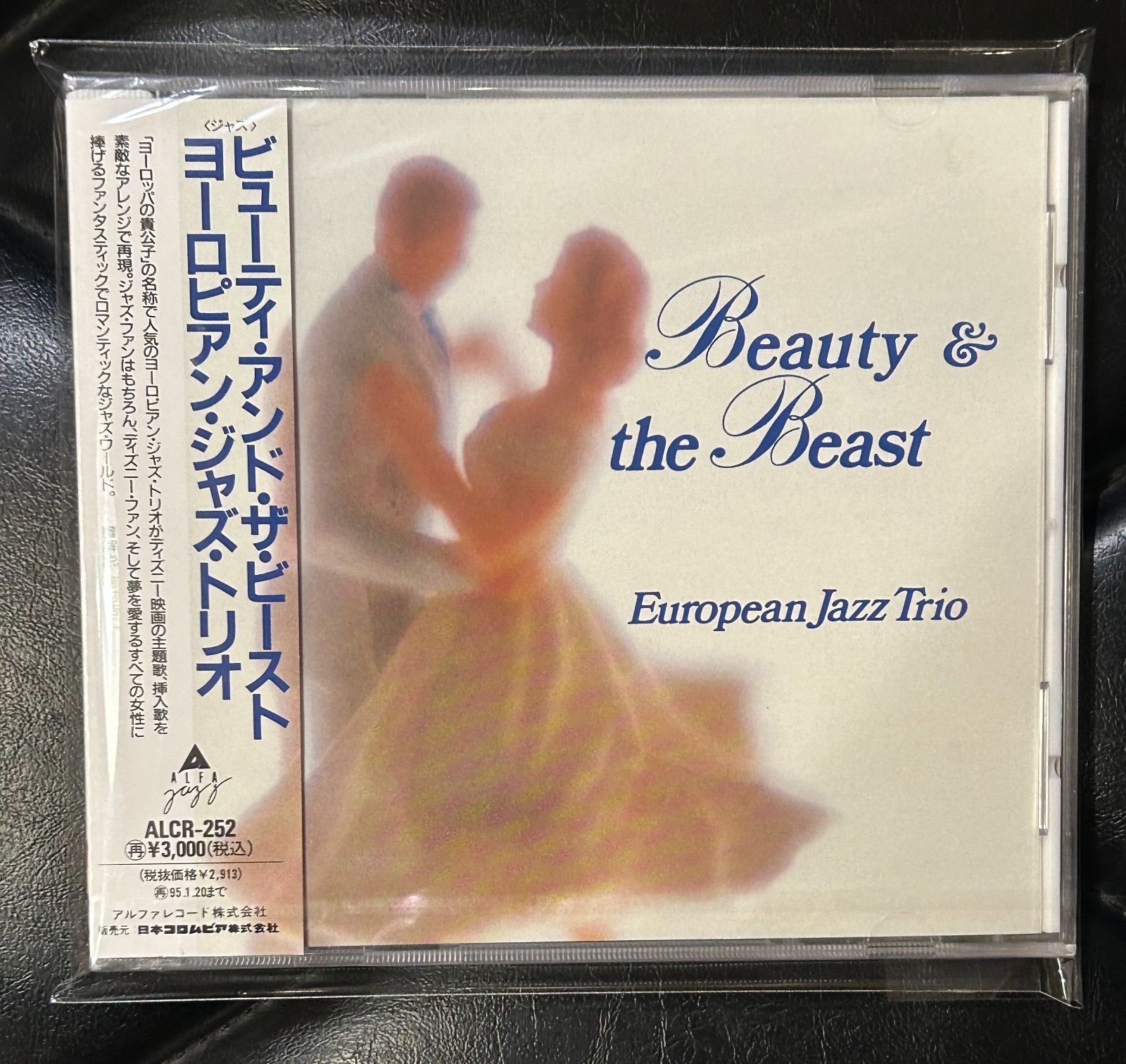 未開封CD】ヨーロピアン・ジャズ・トリオ「ビューティ・アンド・ザ