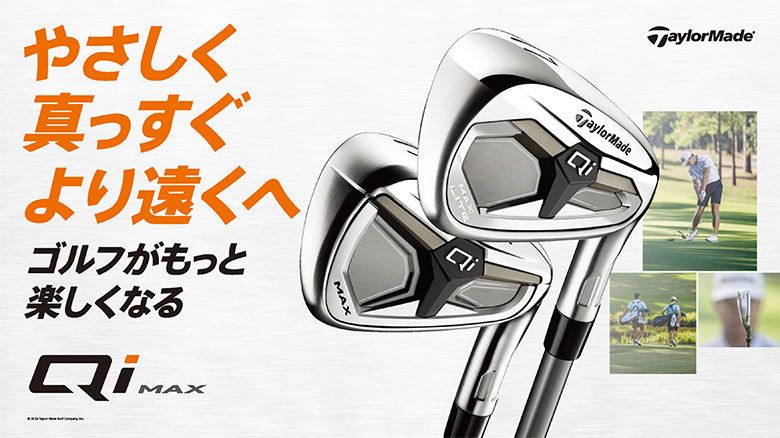 レフティ】テーラーメイド Qi アイアン 7本セット 910GH TaylorMade