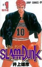 初版多数 SLAM DUNK 全31巻セット スラムダンク 井上雄彦 セット】SLAM DUNK(スラムダンク) コミック 全31巻完結セット