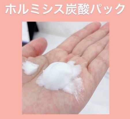 ホルミーバブルパック 炭酸パック 130g （グラントイーワンズ） - メルカリ