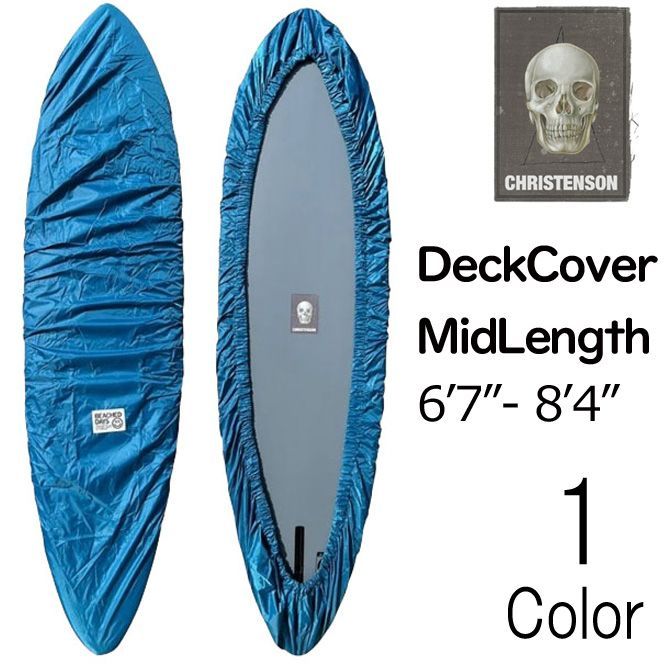 クリステンソン ミッドレングス ファンボード デッキカバー