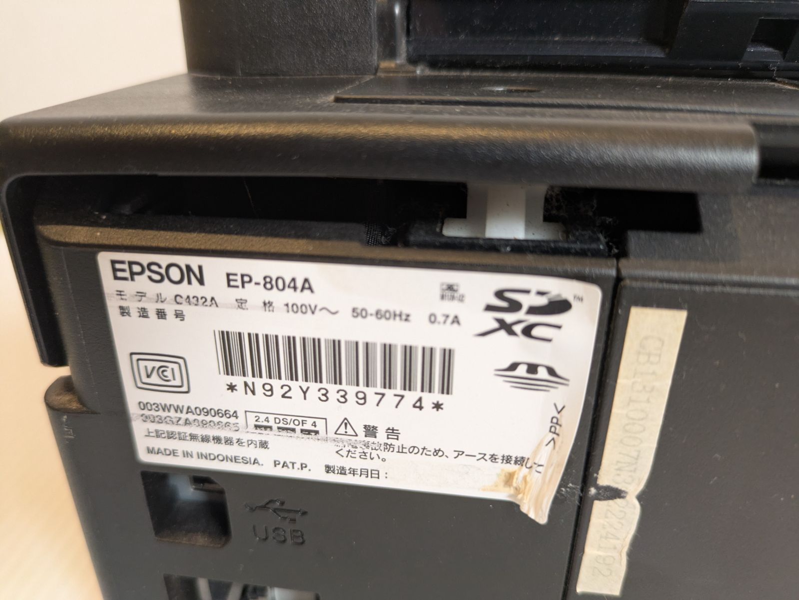 ジャンク品】EPSON エプソン EP-804A プリンター - メルカリ