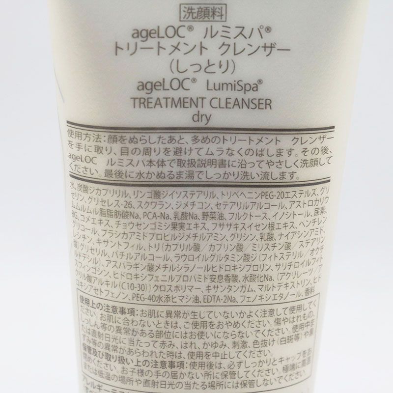 未使用 ニュースキン ageLOC ルミスパ トリートメント クレンザー