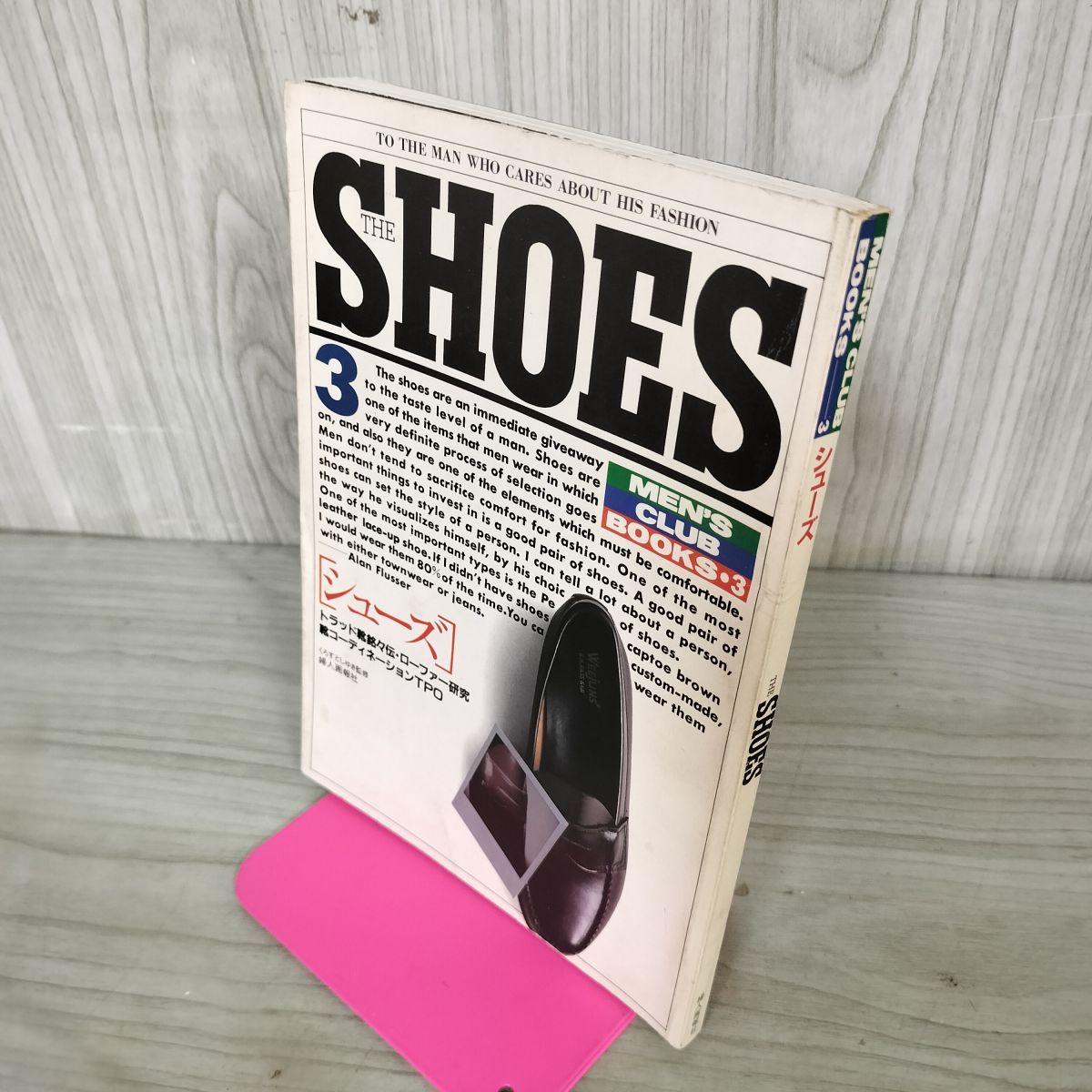 MENS CLUB BOOKS 3 メンズクラブ THE SHOES シューズ 昭和59年 1984年