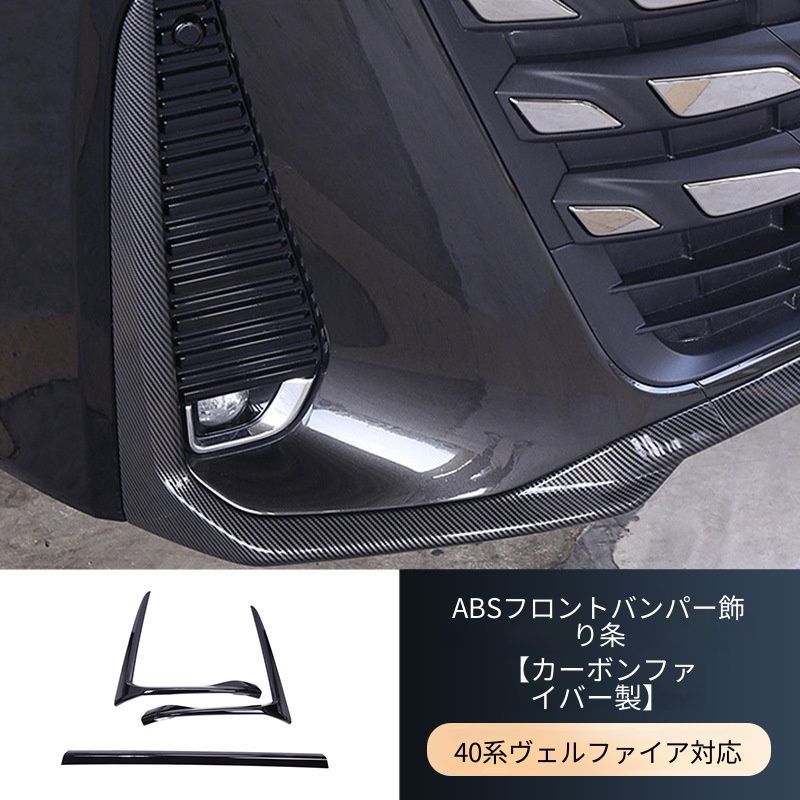 送料無料】トヨタアルファード（TOYOTA ALPHARD）/ヴェルファイア 