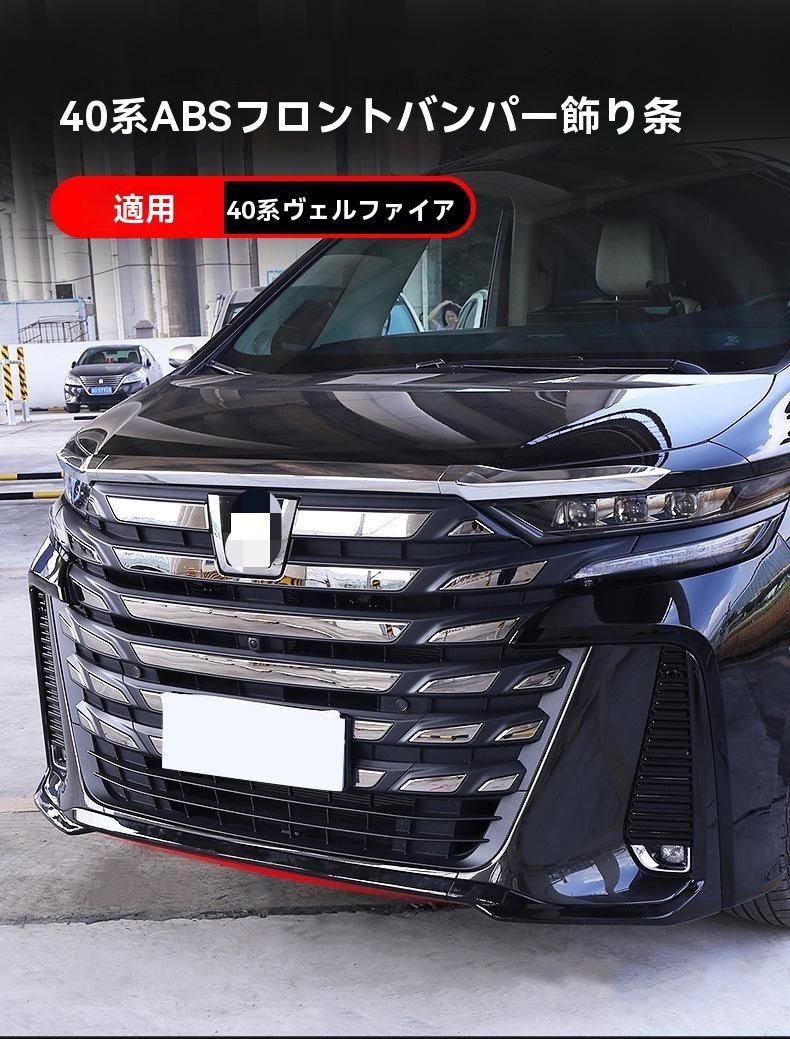 送料無料】トヨタアルファード（TOYOTA ALPHARD）/ヴェルファイア