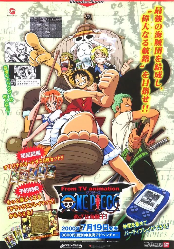 中古】ポスター B2販促ポスター 集合 「WSソフト From TV animation