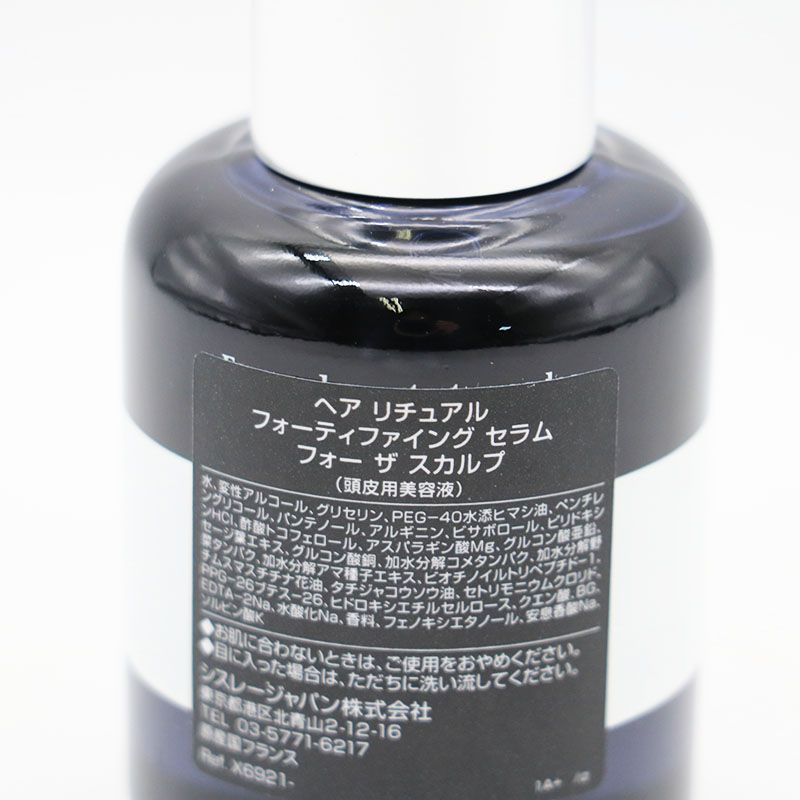 未使用 シスレー ヘアリチュアル フォーティファイイング セラム