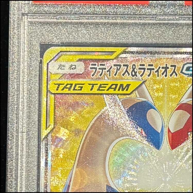 PSA10】ラティアス＆ラティオスGX SR 105/095 1枚 - メルカリ
