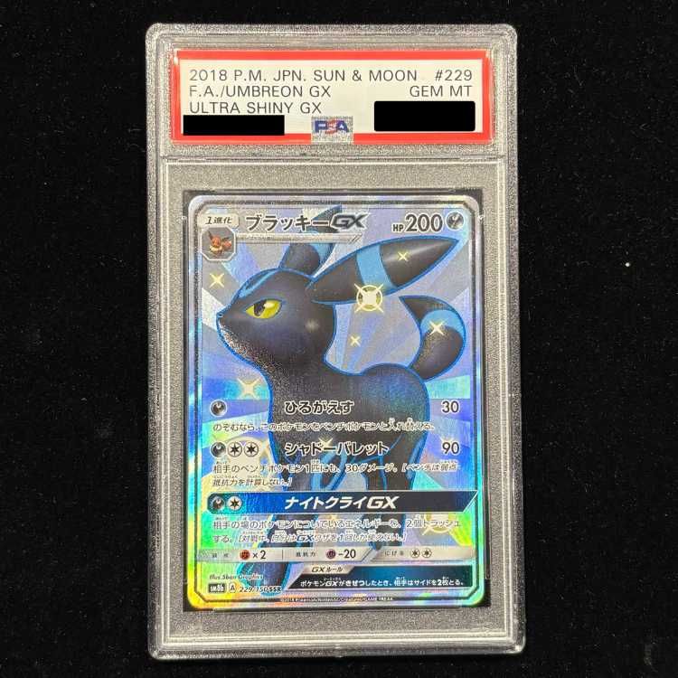 PSA10】ブラッキーGX SSR 229/150 1枚 - メルカリ