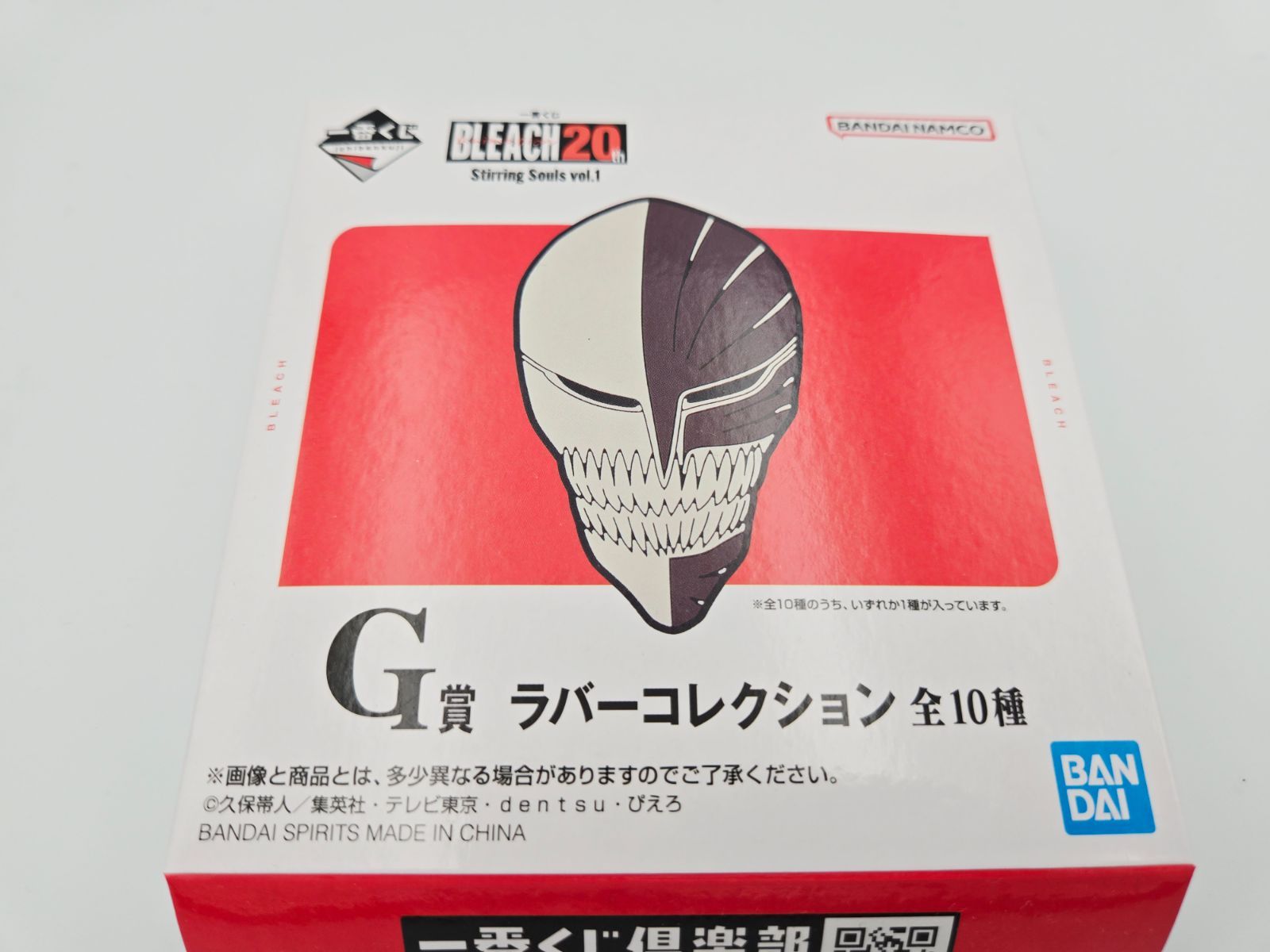 S35】一番くじ BLEACH 20th G賞 ラバーコレクション 六車拳西 虚化