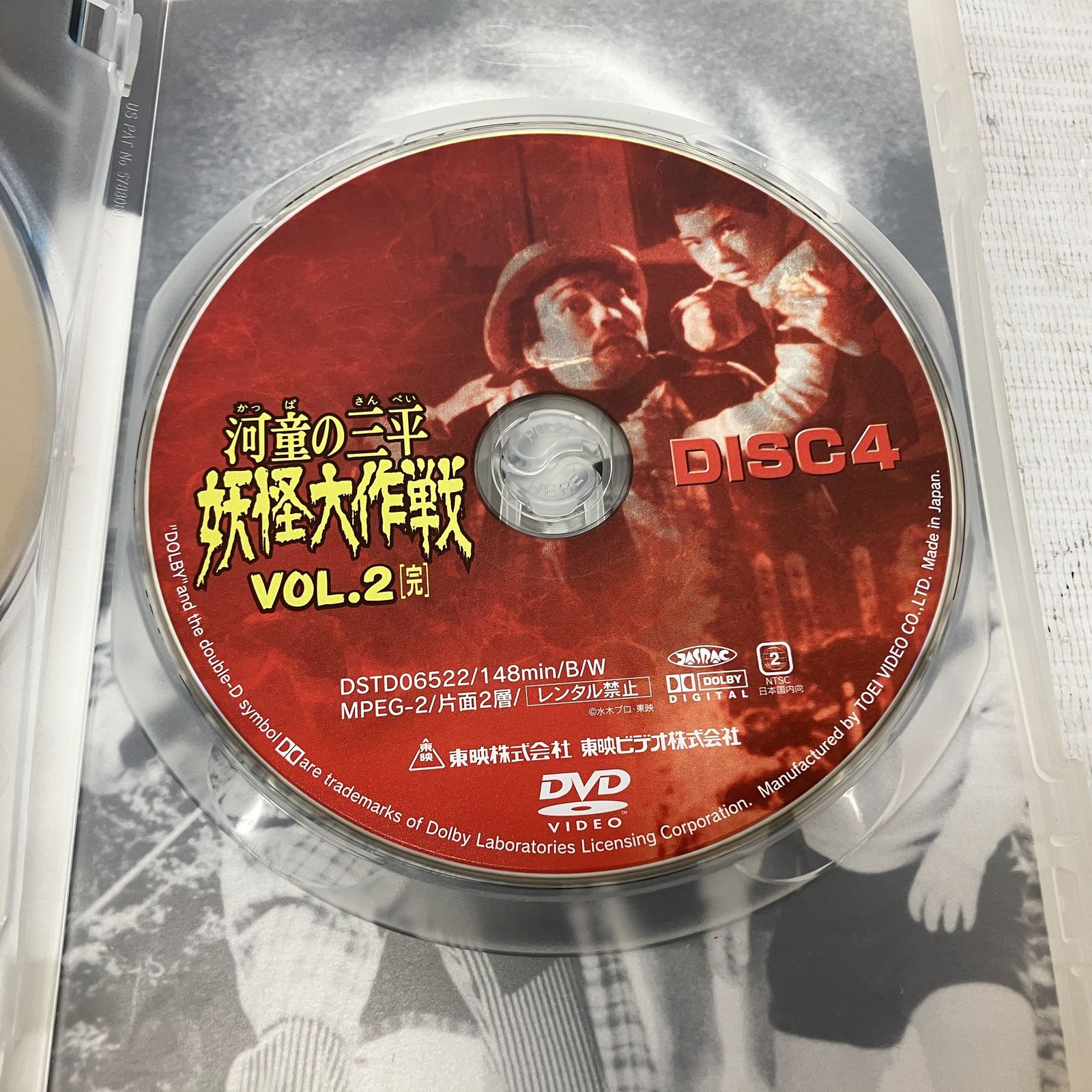 東映ビデオ 河童の三平 妖怪大作戦 DVD VOL.1 VOL.2 セット 水木しげる