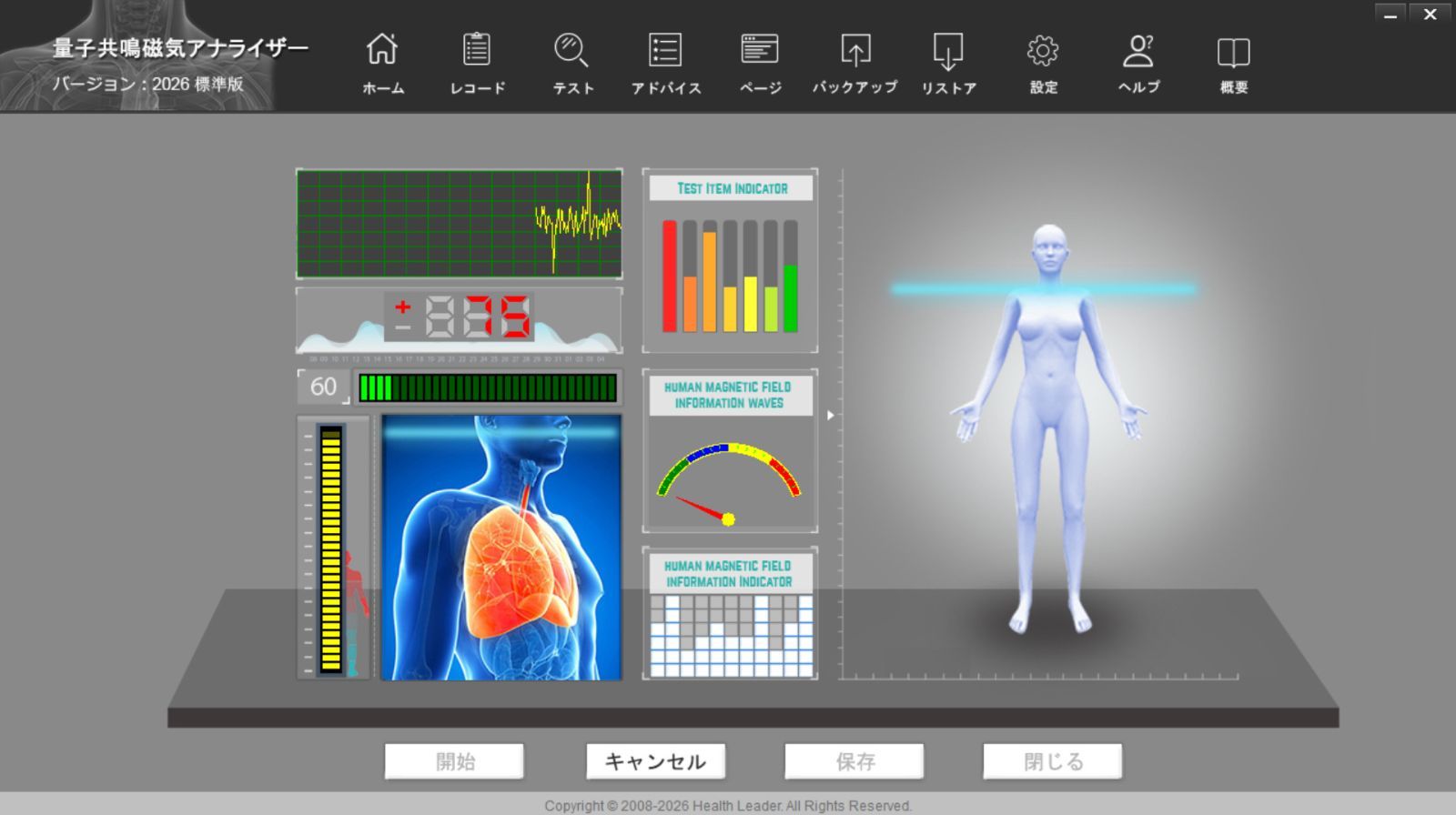 【PC付】量子アナライザー　健康測定機　ヘルスケア　サプリ　ビタミン　量子共鳴 2026年最新 中古PC付 量子アナライザー 波動測定器 健康管理 ヘルス