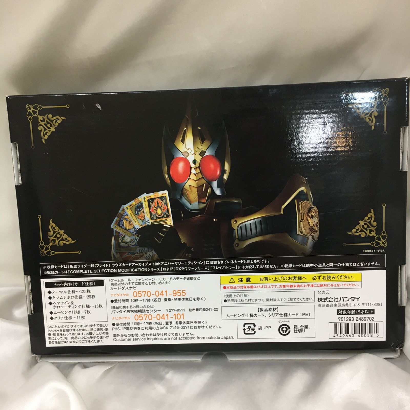 三沢店44-18-260127] ラウズカードアーカイブス BOARD COLLECTION