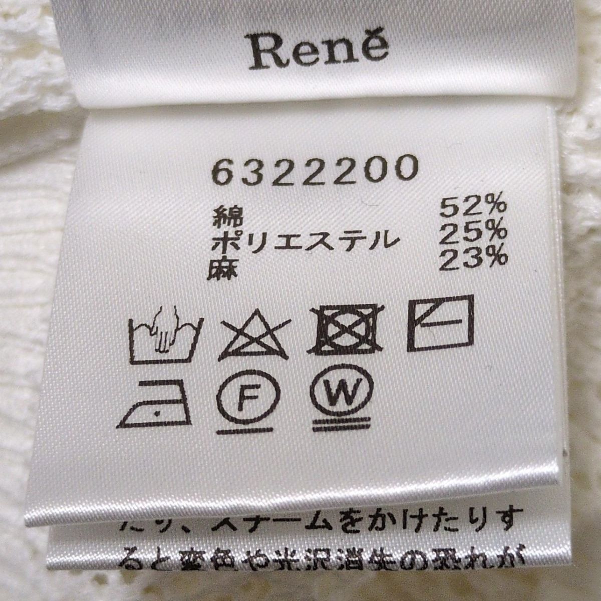 Rene(ルネ) カーディガン サイズ36 S レディース美品 - 白 長袖 - メルカリ