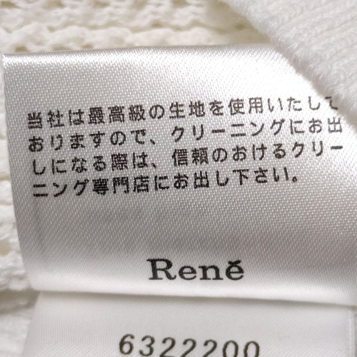Rene(ルネ) カーディガン サイズ36 S レディース美品 - 白 長袖 - メルカリ