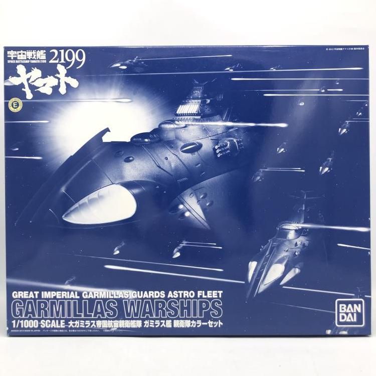 中古】ｷｬﾗﾌﾟ）宇宙戦艦ヤマト2199 1/1000 ガミラス艦 親衛隊カラー