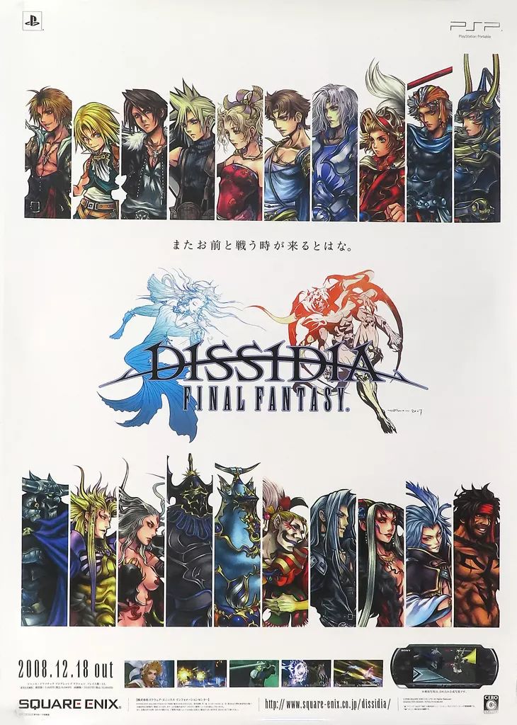 中古】ポスター 販促B2ポスター 集合(ロゴ中央) 「PSPソフト