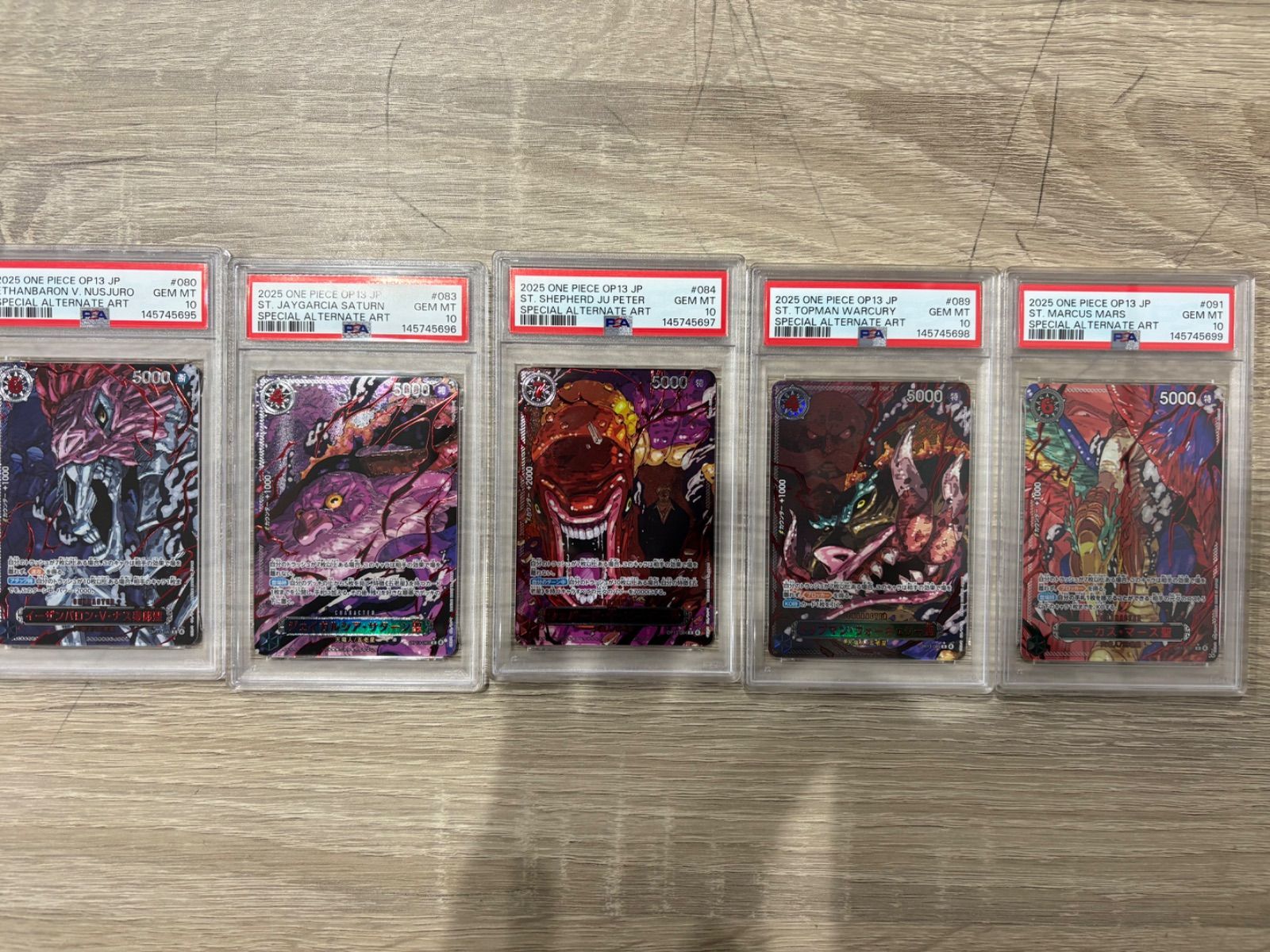 ワンピース 受け継がれる意思 五老星 パラレル psa10 5連番 下見茶々