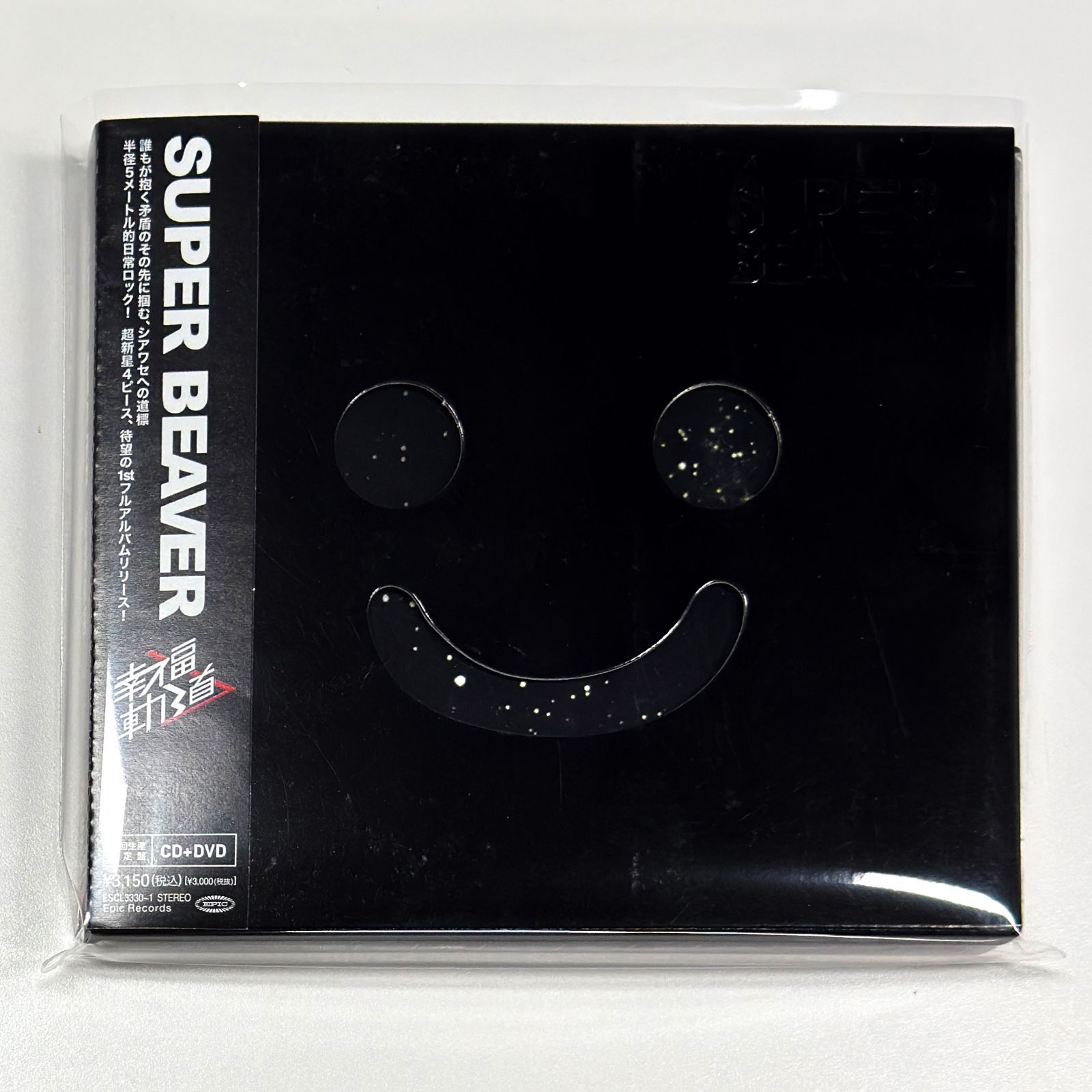 SUPER BEAVER CD 2点 幸福軌道 初回生産限定盤 & 日常 廃盤品 ty