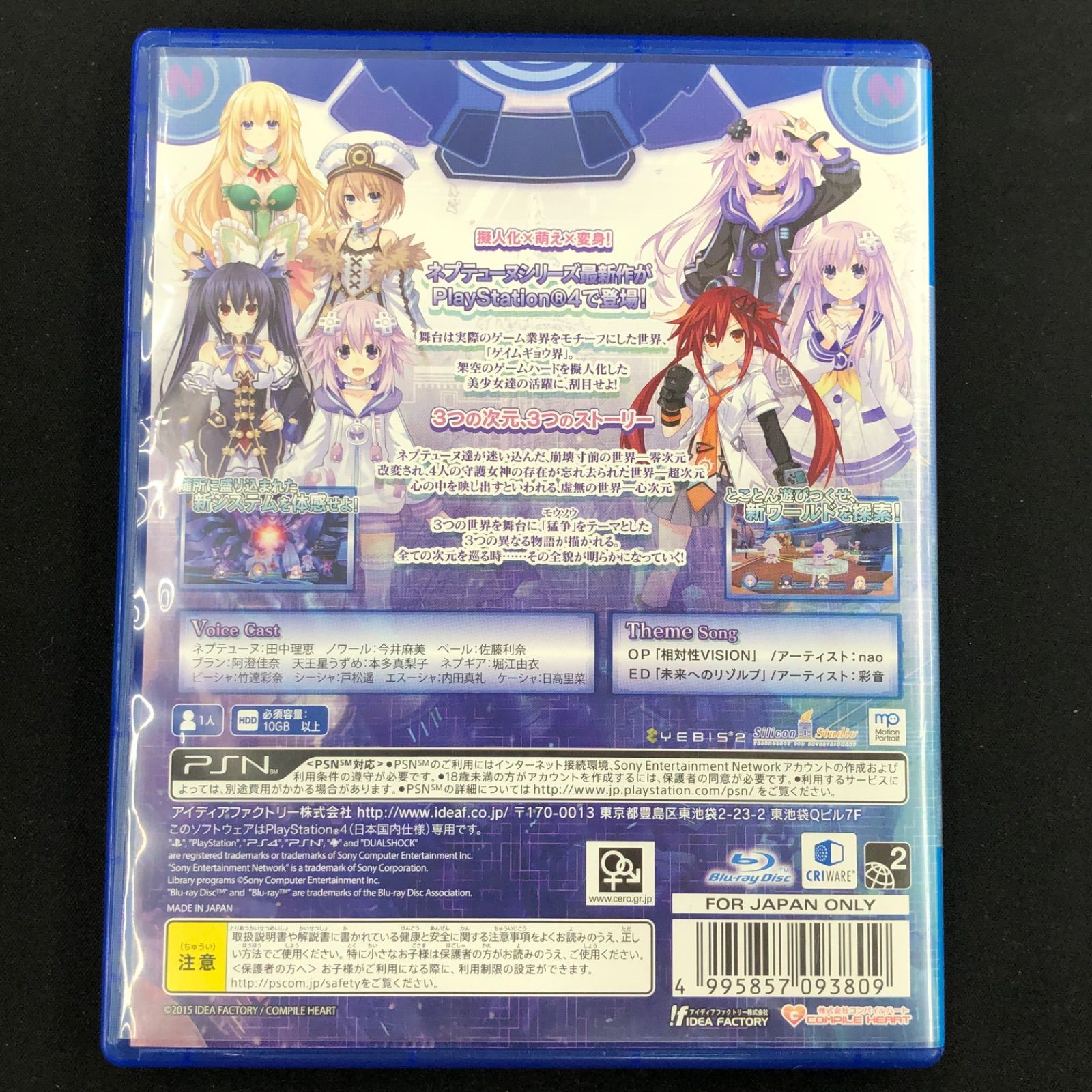 中古 PS4 ネプテューヌ系ソフト 3本セット - メルカリ