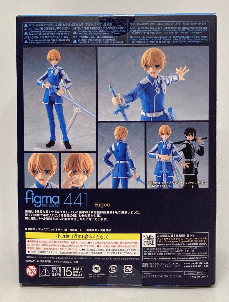 MAXFACTORY figma ソードアート・オンライン アリシゼーション