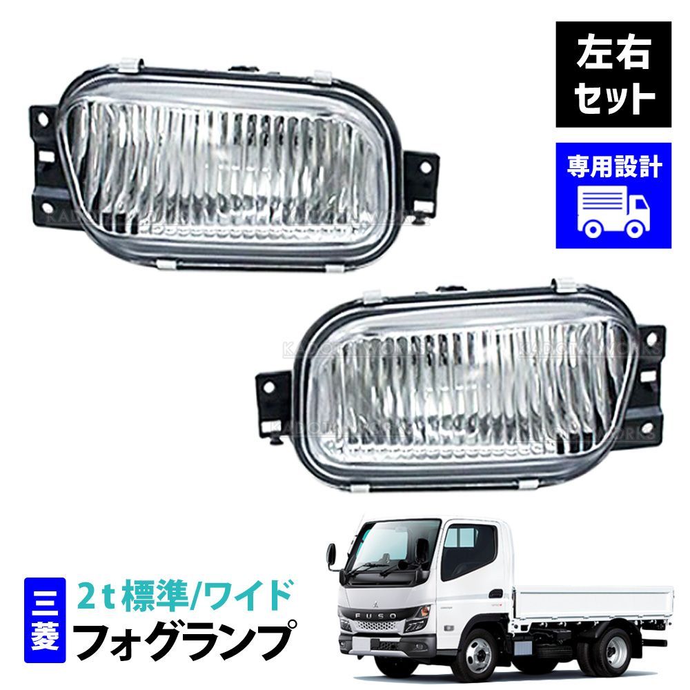 三菱ふそうブルーテックキャンター純正フォグランプ 左右セット 楽天