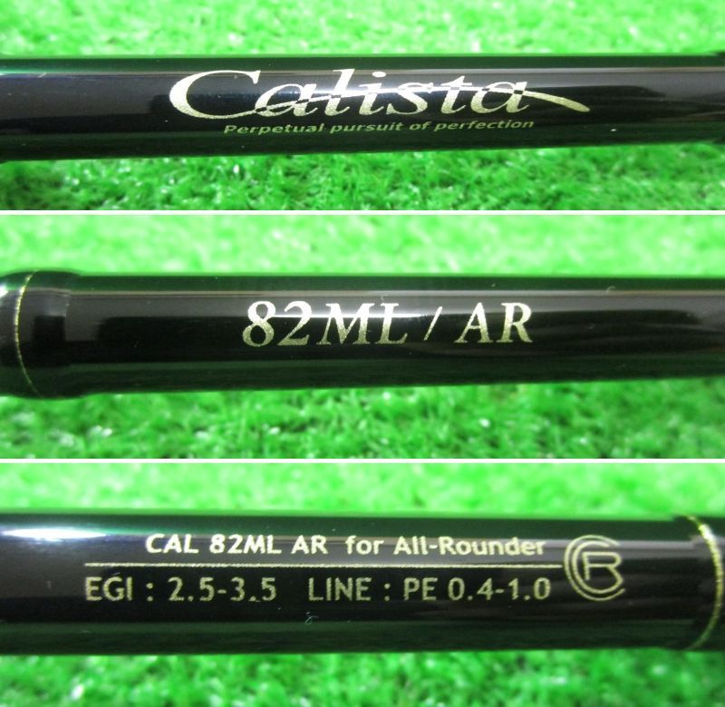 ヤマガブランクス　カリスタ82ML AR YAMAGA Blanks 23 Calista 82ML/AR 釣り エギングロッド - 最安値