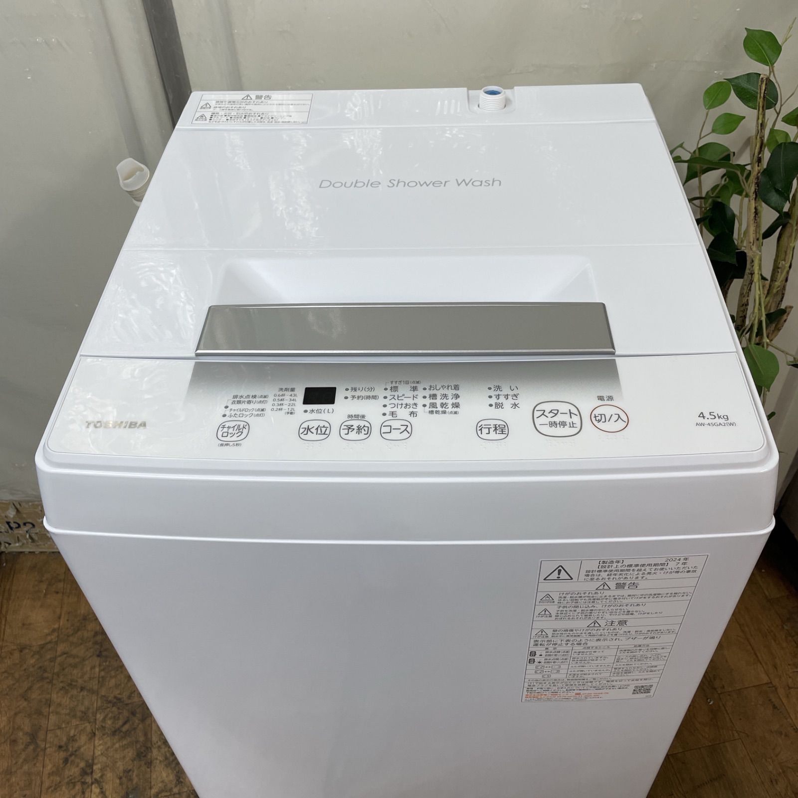 R532 ☀️ 名古屋市近郊配送設置無料！ 2024年製の高年式♪ TOSHIBA