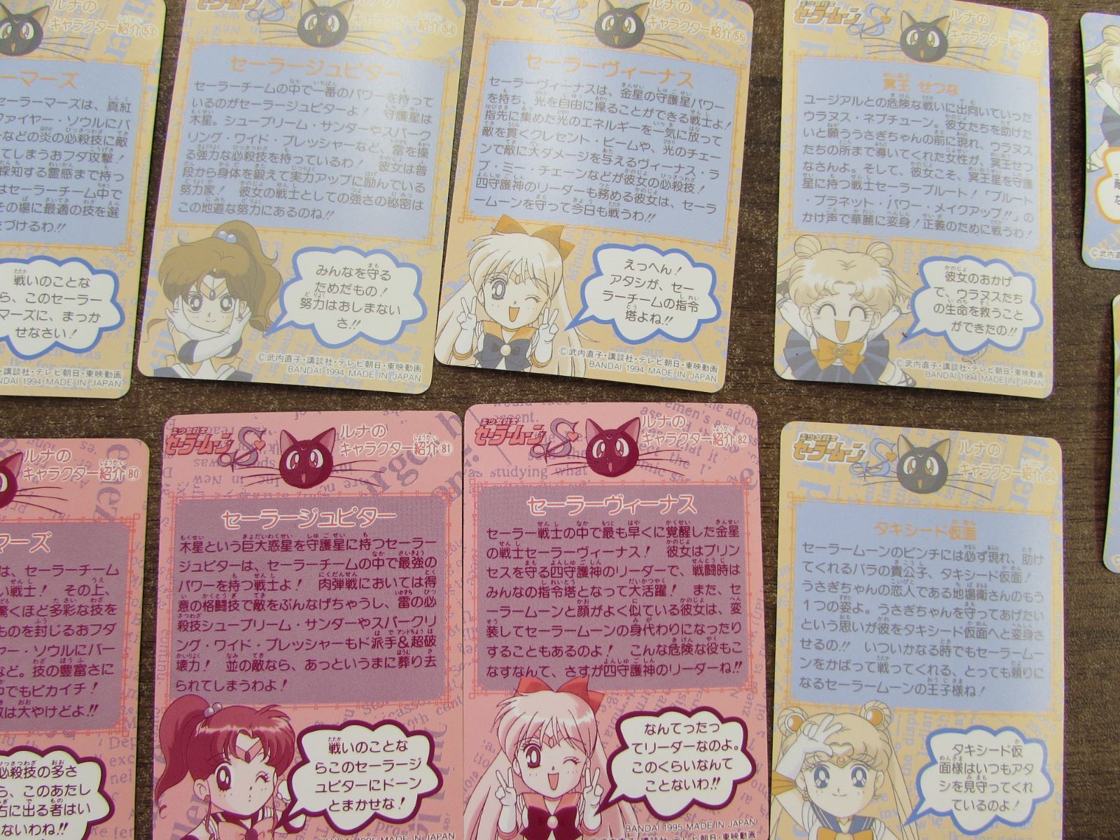 セーラームーン　カード　まとめ売り　214枚セット　希少　1994 1995 セーラームーン カード まとめ売り 214枚セット 希少 1994 1995