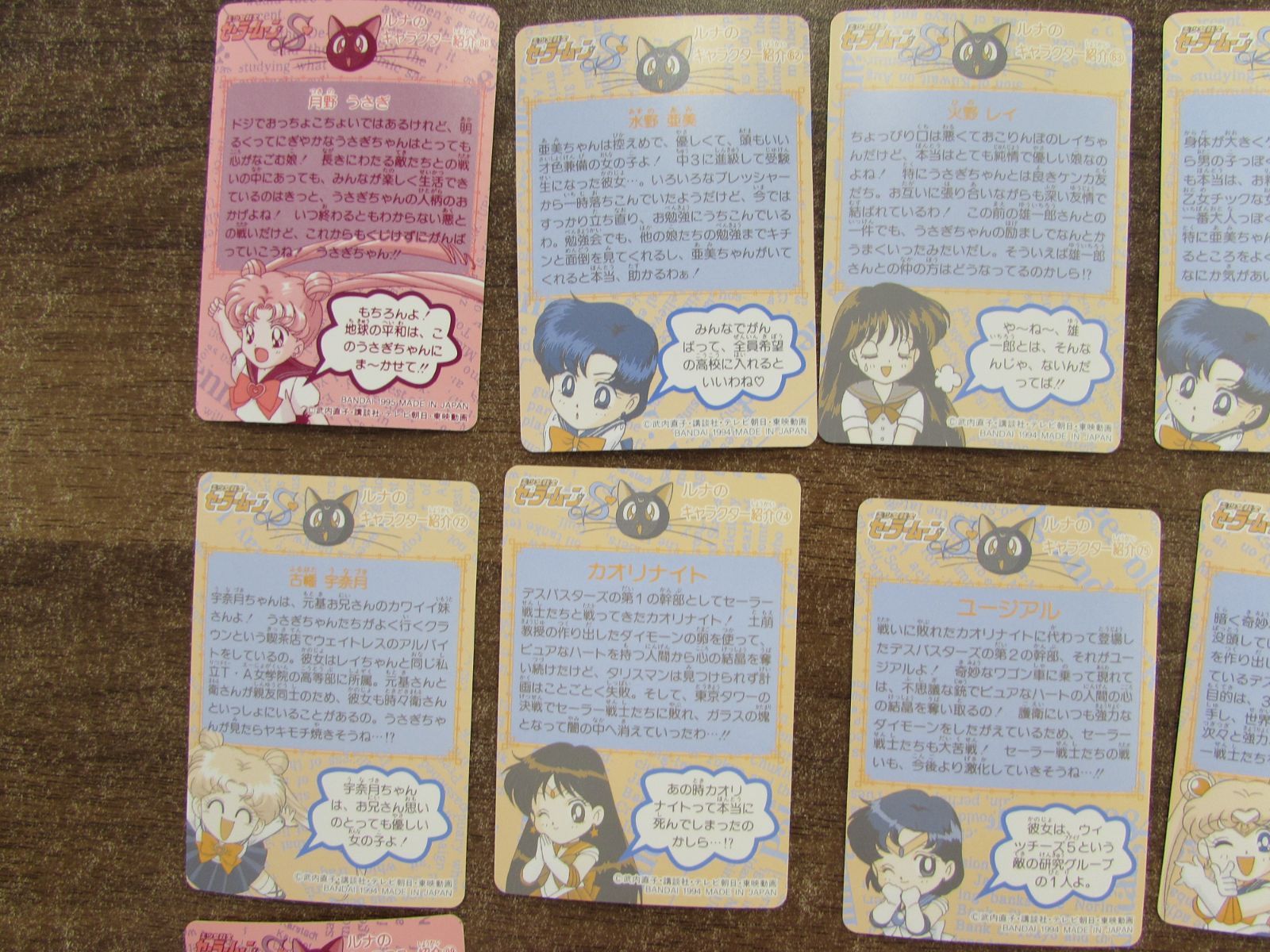 バンダイ 美少女戦士セーラームーンS カードダス 1994年 1995年 42枚お