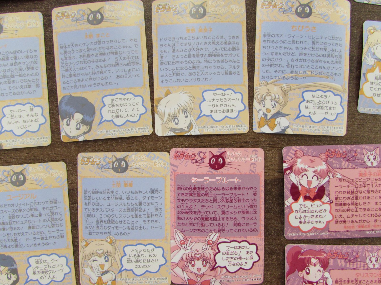 バンダイ 美少女戦士セーラームーンS カードダス 1994年 1995年 42枚お