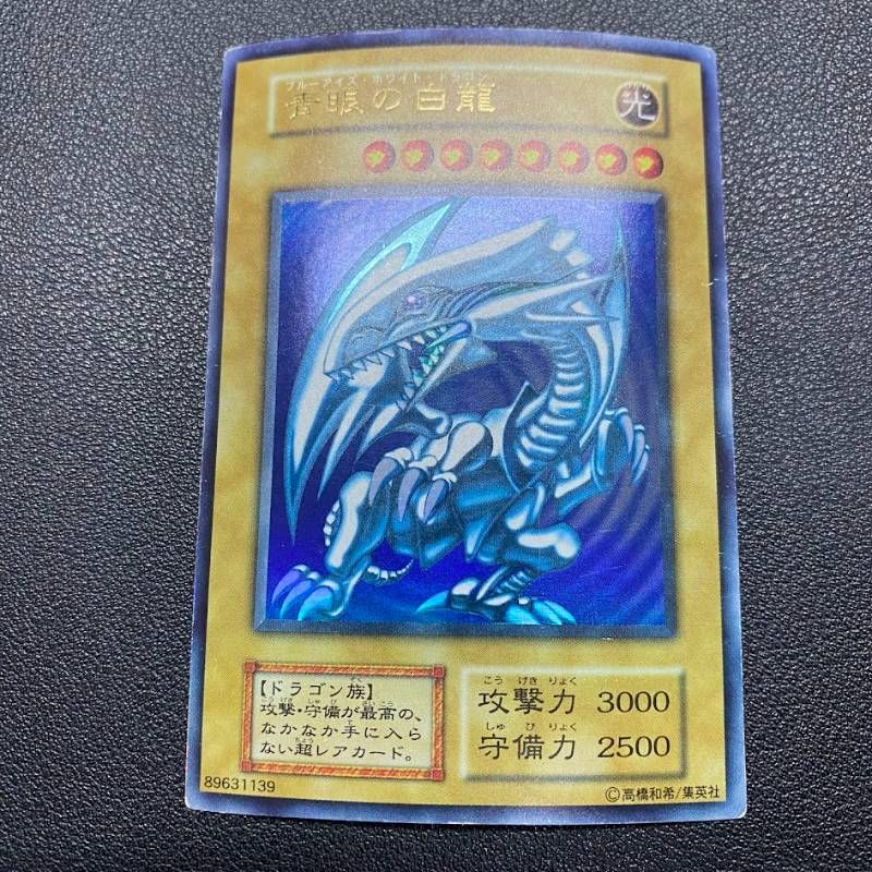 遊戯王 青眼の白龍 初期 スターター まとめ売り ブルーアイズホワイト