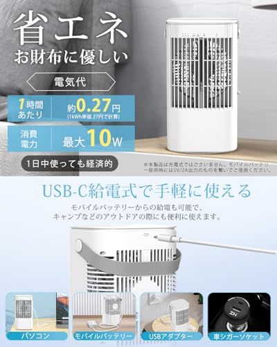 冷風機 冷風扇 強力【2025モデル・節電対策・首振り・USB給電式】超