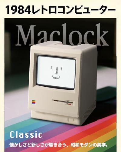 デジタル時計【1984レトロデザイン・maclock レ】温度表示 ダイヤル式