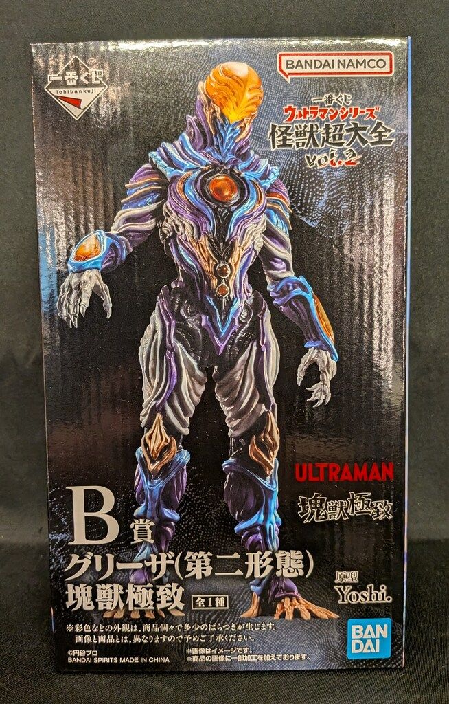 BANDAI SPIRITS 一番くじ ウルトラマンシリーズ 怪獣超大全 vol.2 B賞
