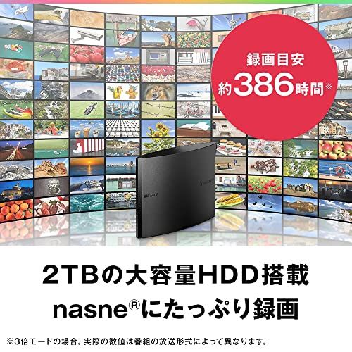バッファロー nasne HDDレコーダー 2TB 地デジ / BS / CS チューナー