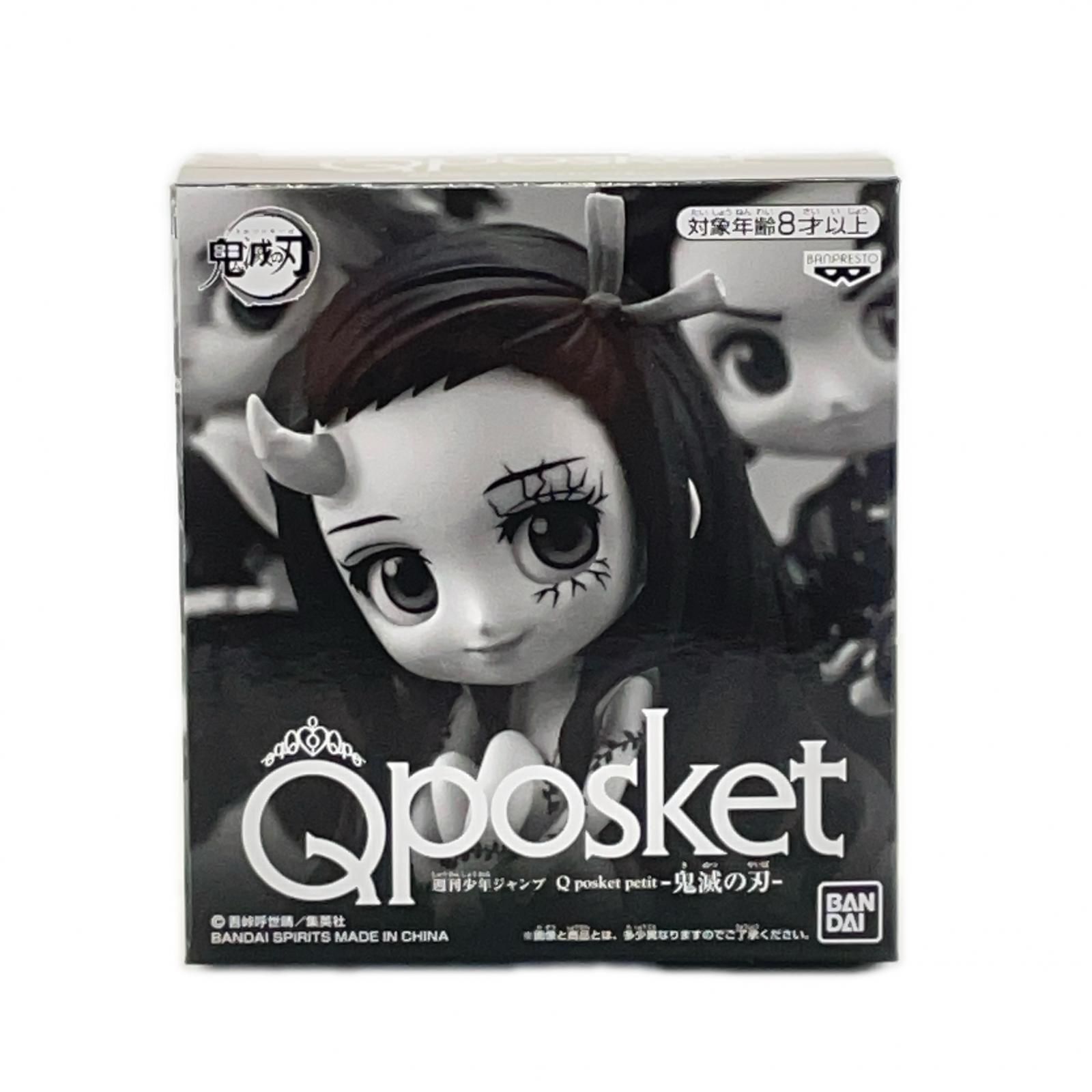 BANPRESTO 鬼滅の刃 週間少年ジャンプ 応募者全員サービス Q posket