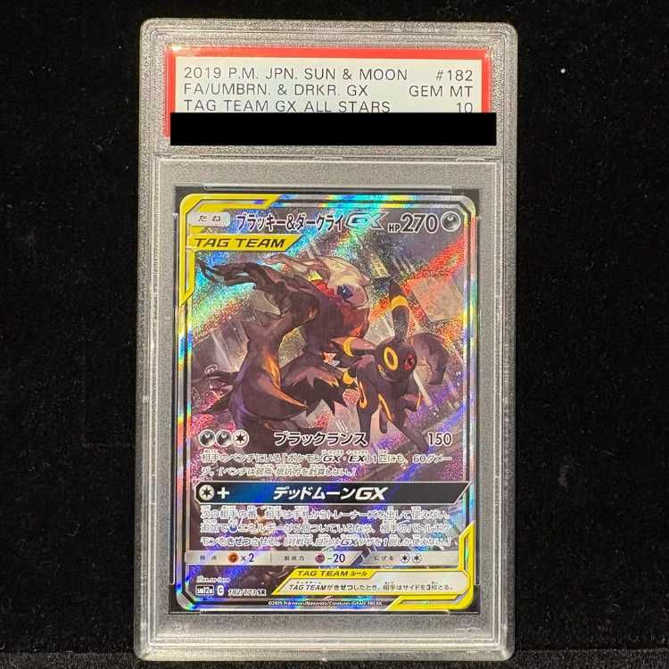 PSA10】ブラッキー＆ダークライGX SR 182/173 1枚 - メルカリ