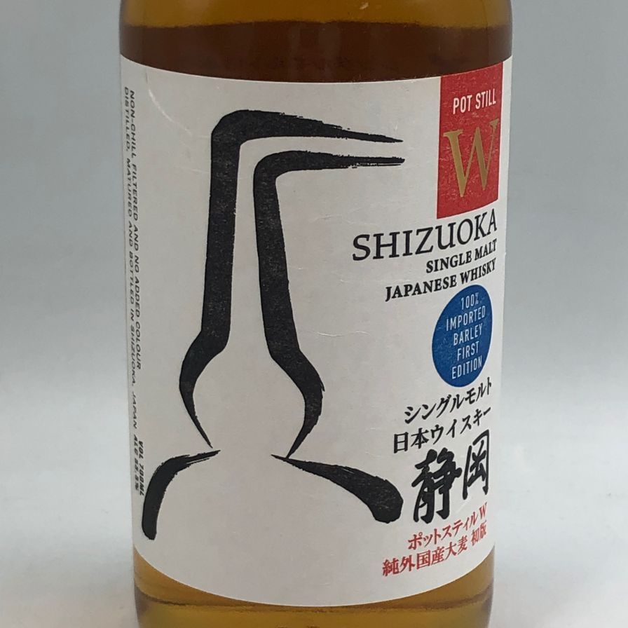 東京都限定◇ガイアフロー 静岡蒸留所 ポットスティル W 初版【C1