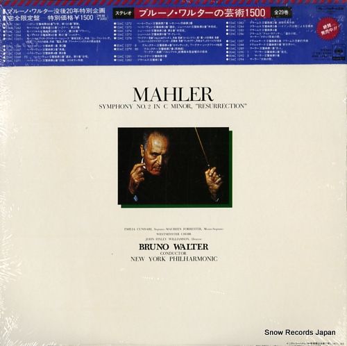 レコード】ブルーノ・ワルター マーラー：交響曲第2番ハ短調「復活
