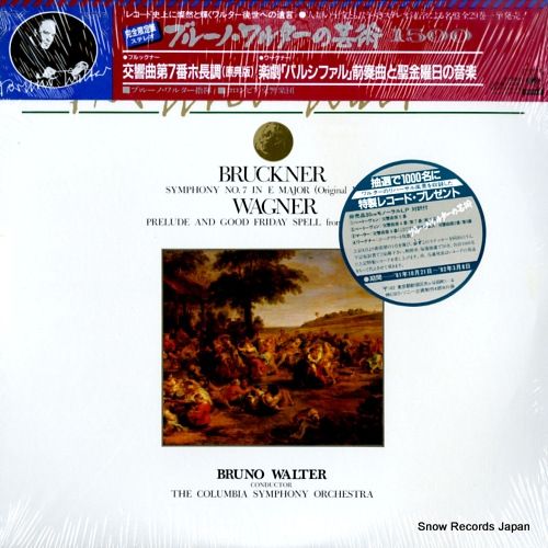 レコード】ブルーノ・ワルター ブルックナー：交響曲第ホ長調（原典版